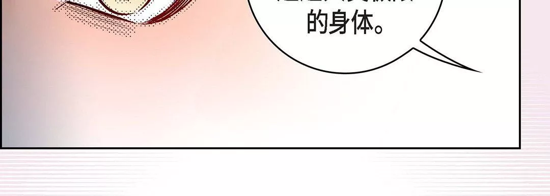 獻給心臟第102話