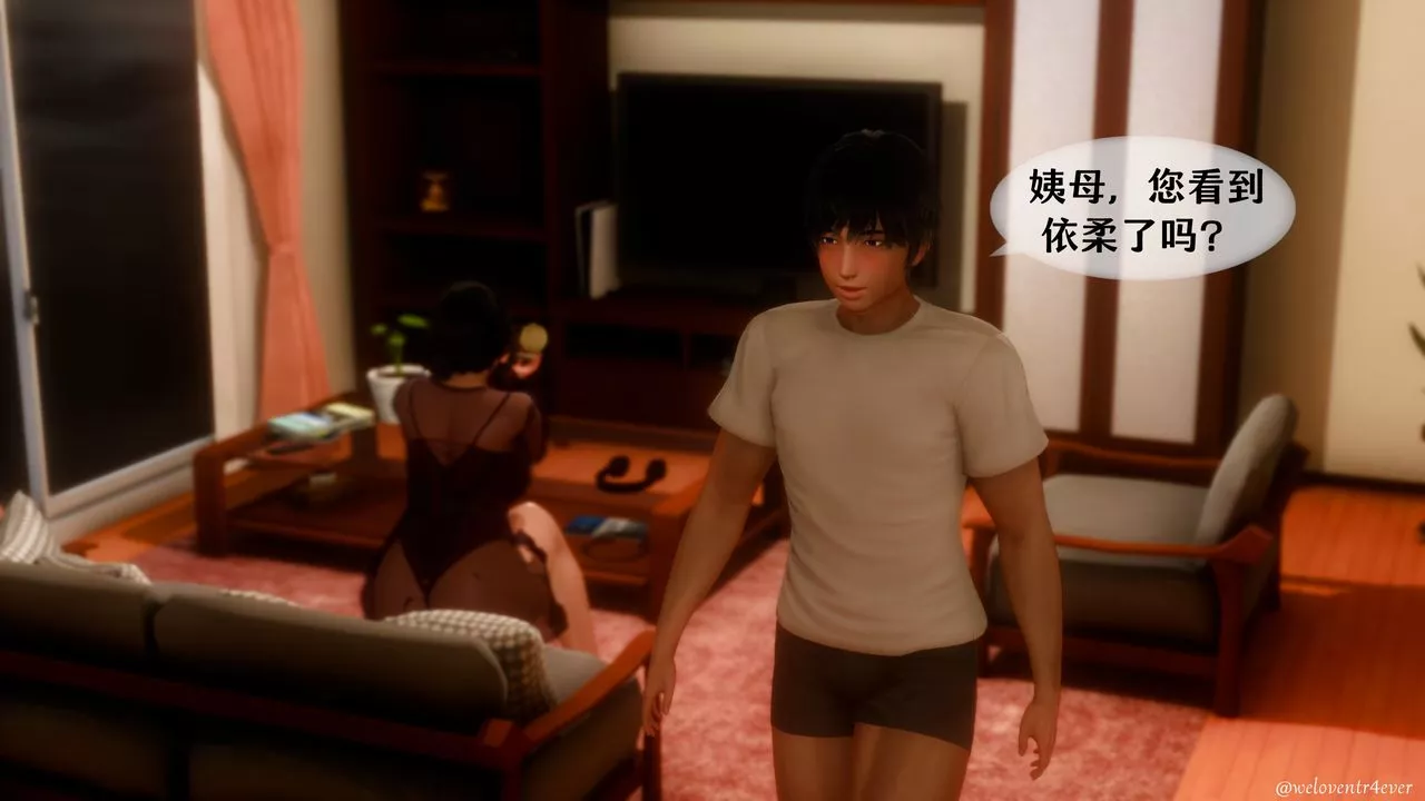 [3D]我的美腿女友和她的內向表弟第11話