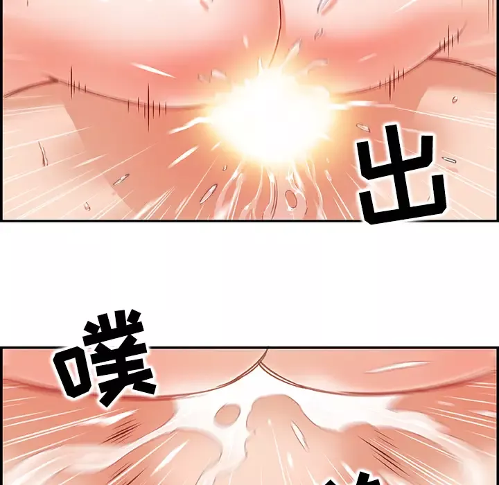 你和我的小秘密-第1话 - 图片 84