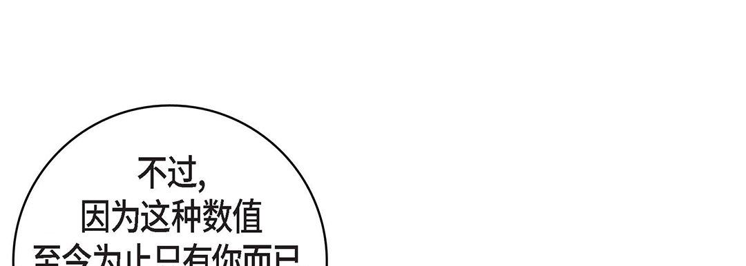 献给心臟第102话