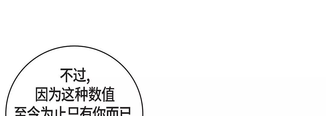 獻給心臟第102話