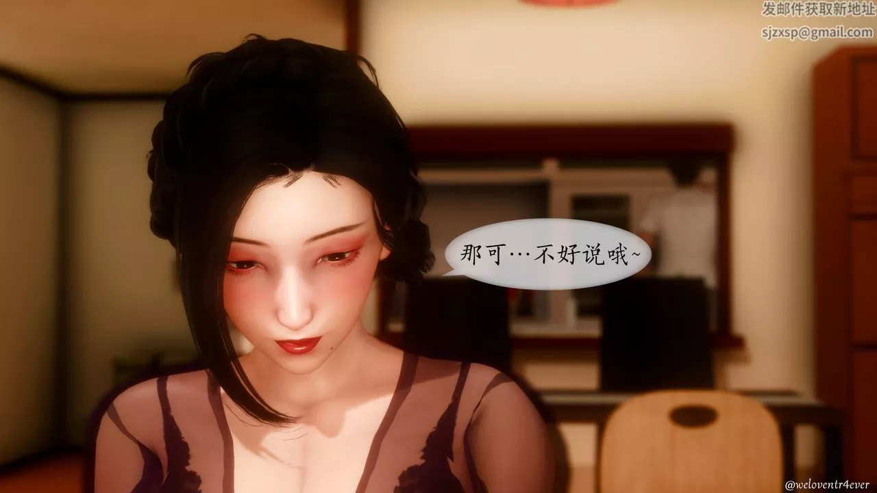 [3D]我的美腿女友和她的內向表弟第11話