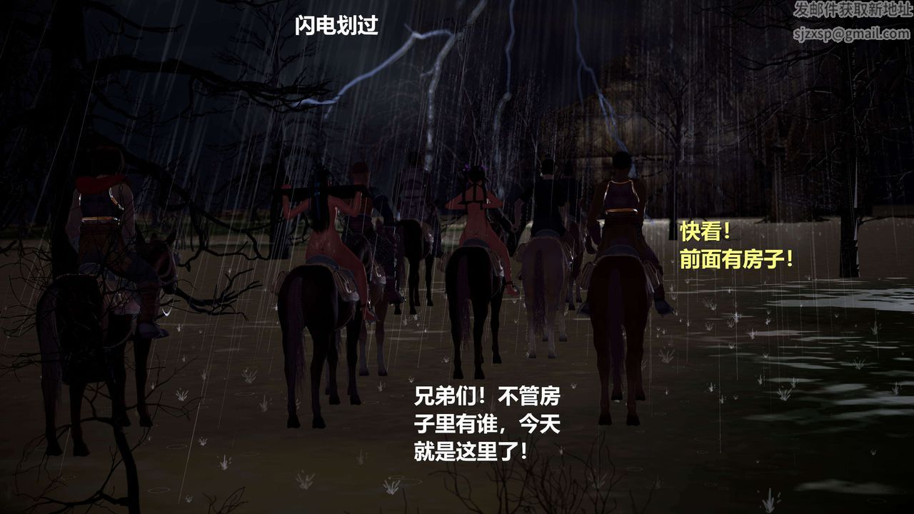 [3D]黄蓉襄阳后记续集-侠女春情01-10+番外四女蒙难02话