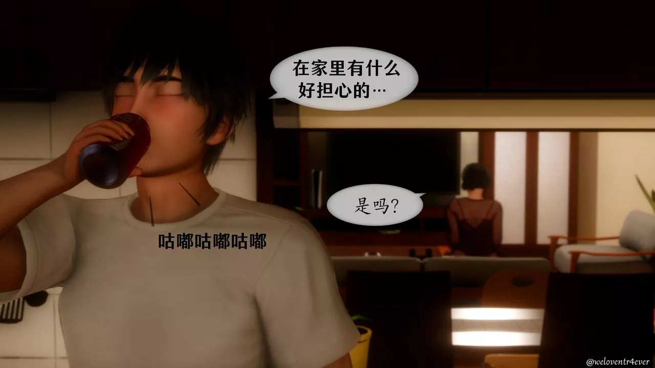 [3D]我的美腿女友和她的内向表弟-第11话 - 图片 7