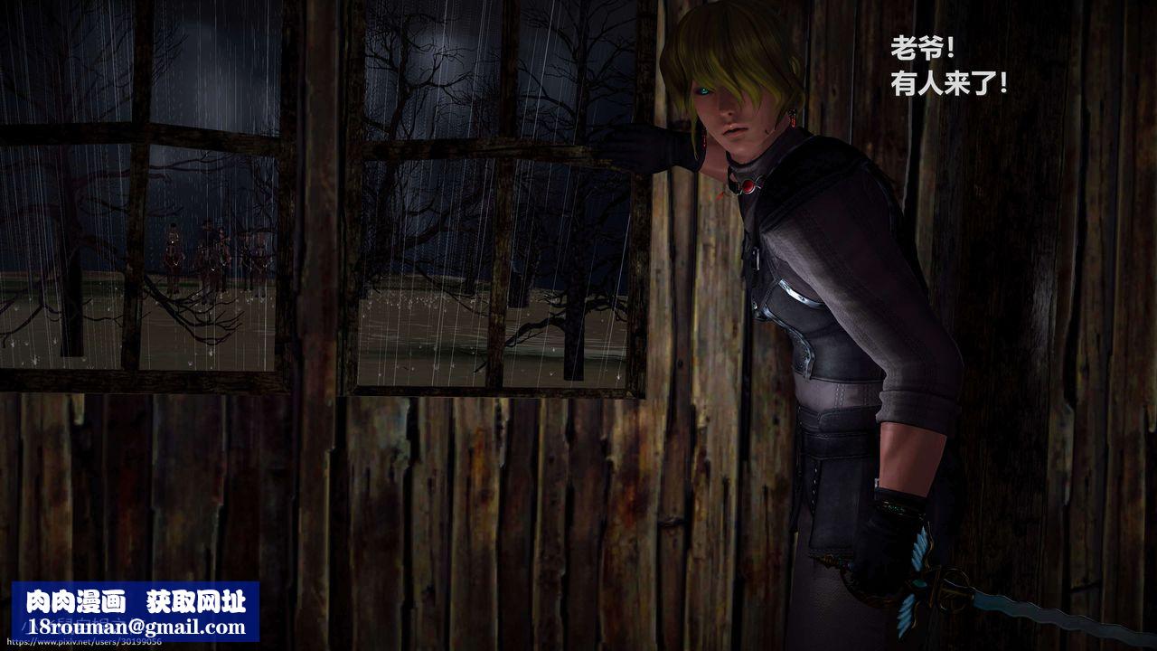 [3D]黄蓉襄阳后记续集-侠女春情01-10+番外四女蒙难02话