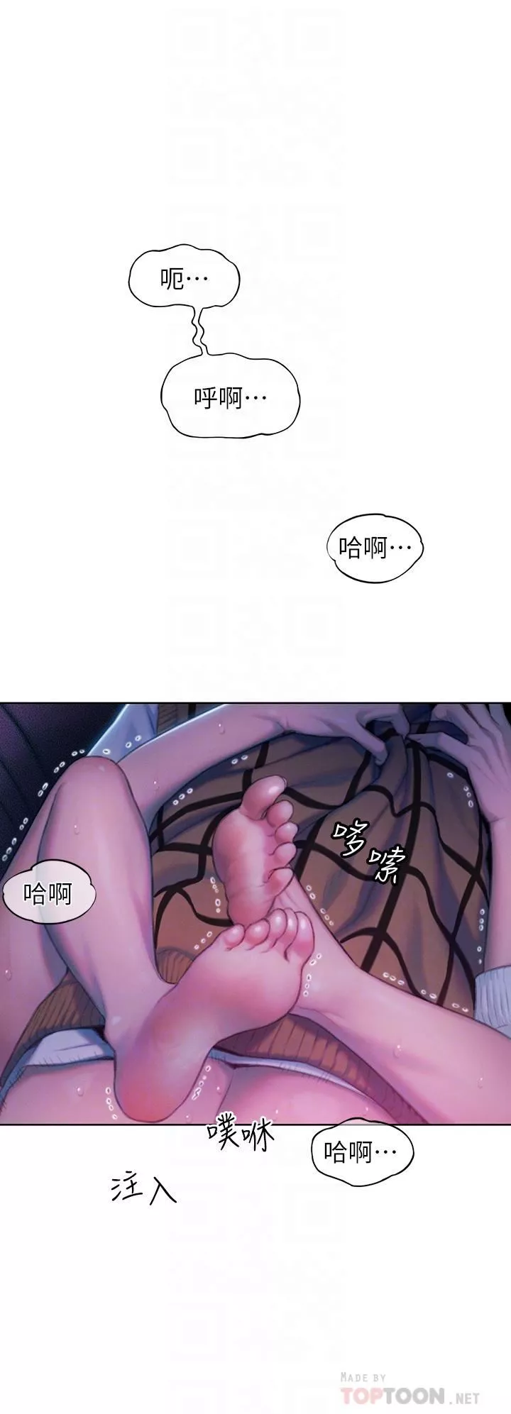 恋爱大富翁-第23话-无法隻靠肉体满足的关系 - 图片 6