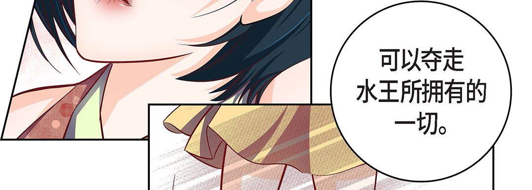 獻給心臟第102話