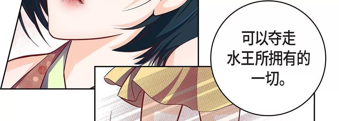 獻給心臟第102話