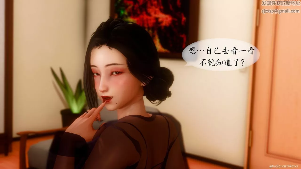 [3D]我的美腿女友和她的內向表弟第11話
