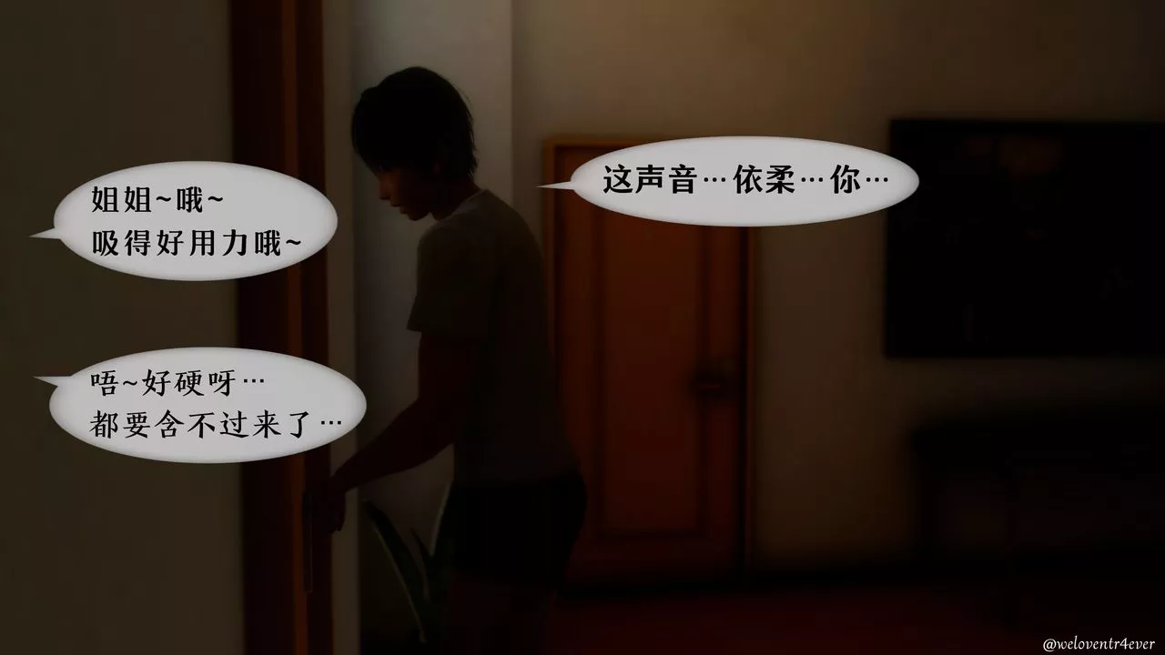 [3D]我的美腿女友和她的內向表弟第11話