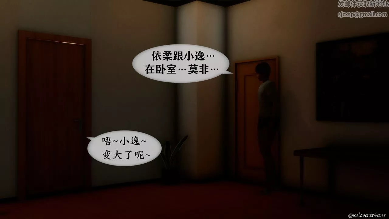 [3D]我的美腿女友和她的內向表弟第11話
