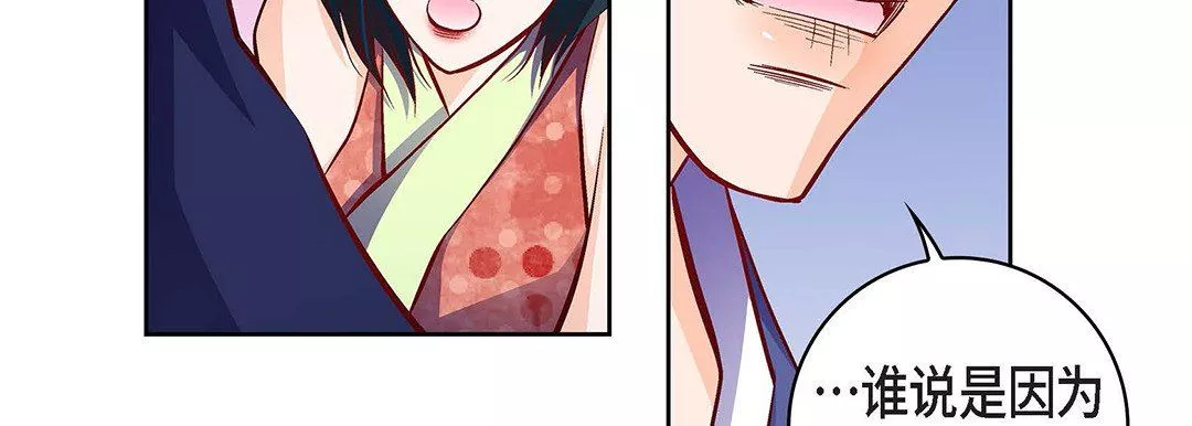 獻給心臟第102話