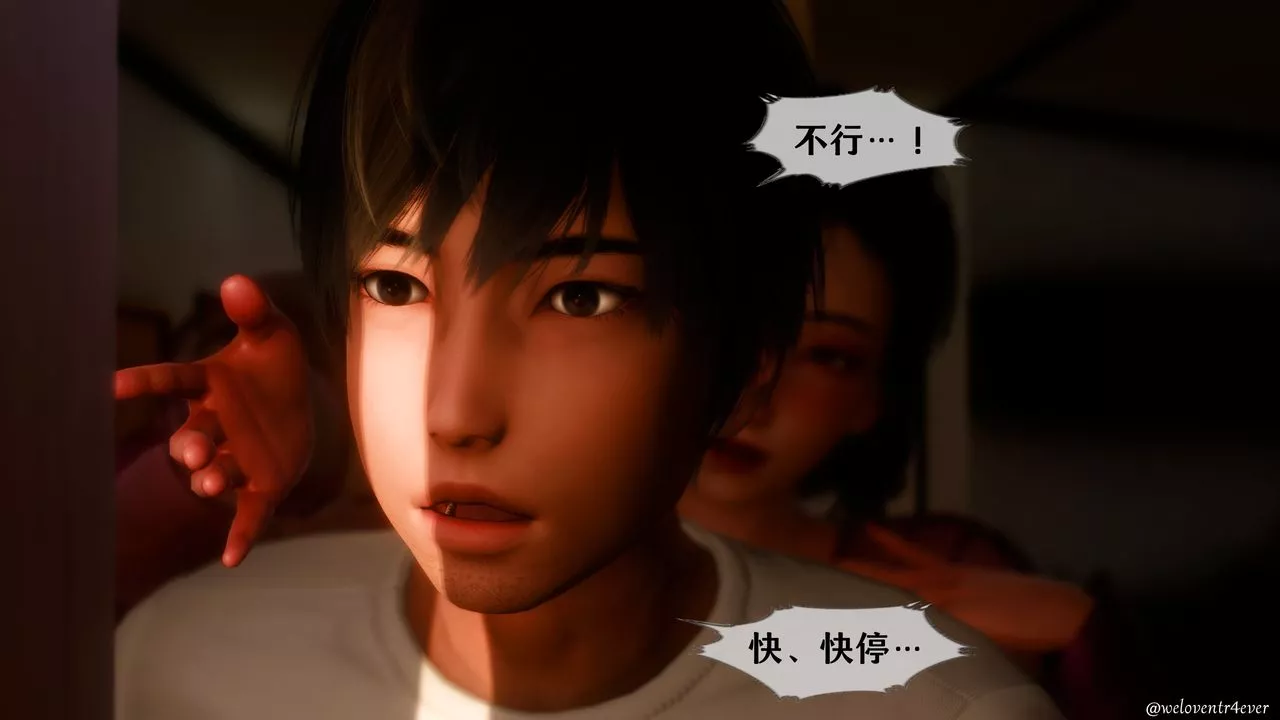 [3D]我的美腿女友和她的內向表弟第11話