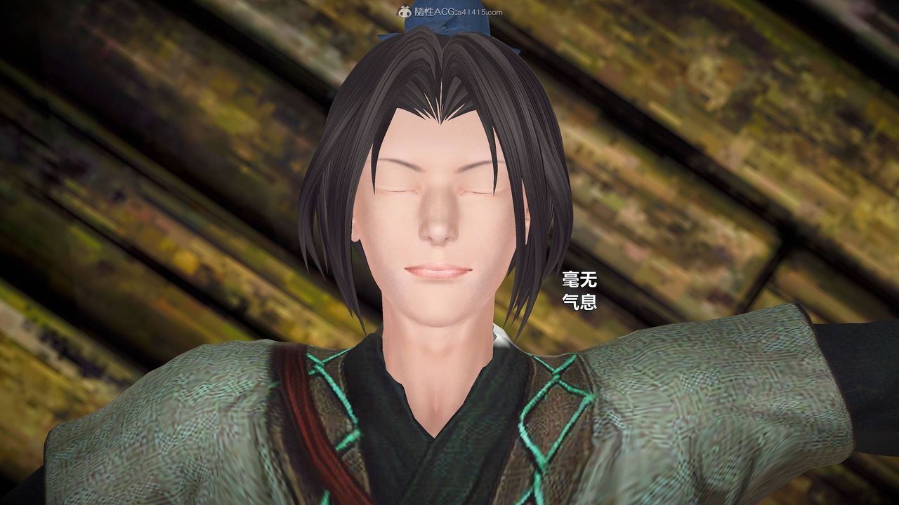 [3D]黃蓉襄陽後記續集-俠女春情01-10+番外营救01話