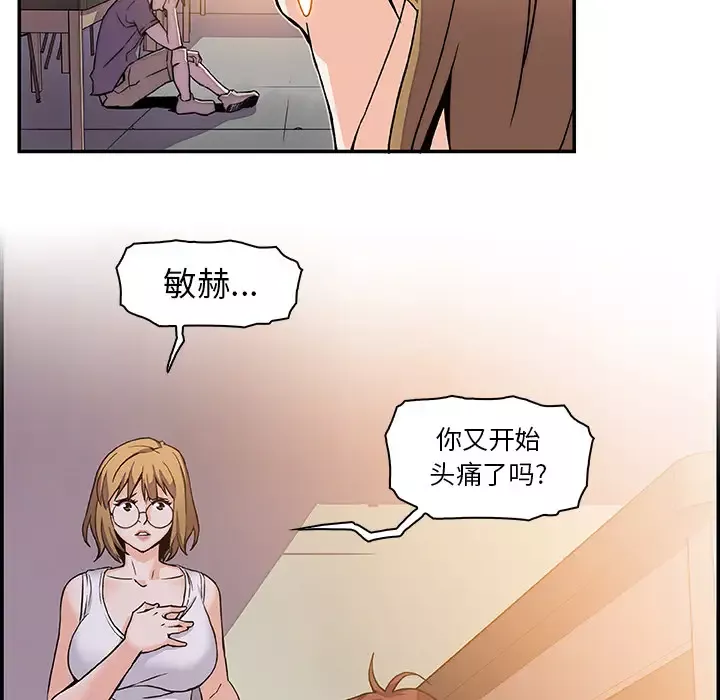 你和我的小秘密-第1话 - 图片 103