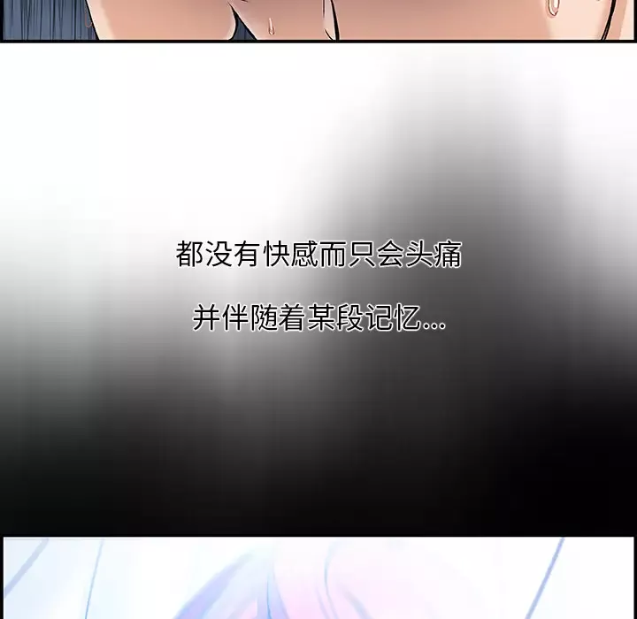 你和我的小秘密-第1话 - 图片 106