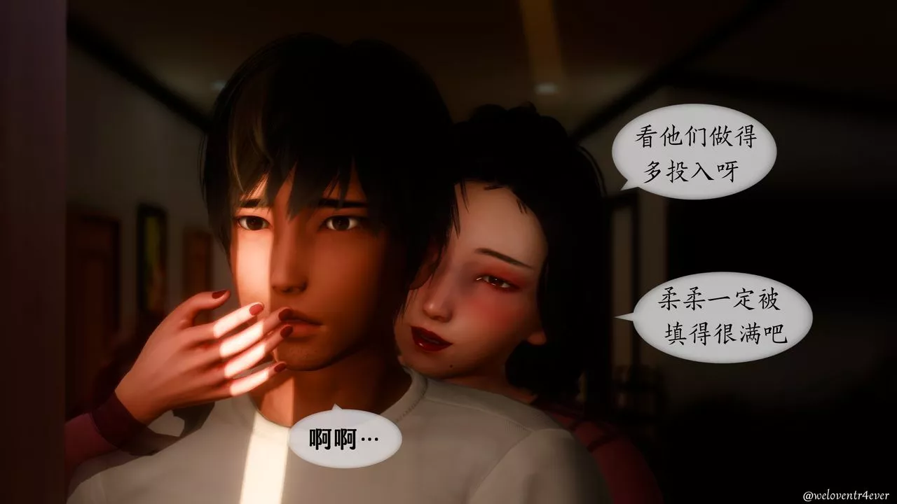 [3D]我的美腿女友和她的內向表弟第11話