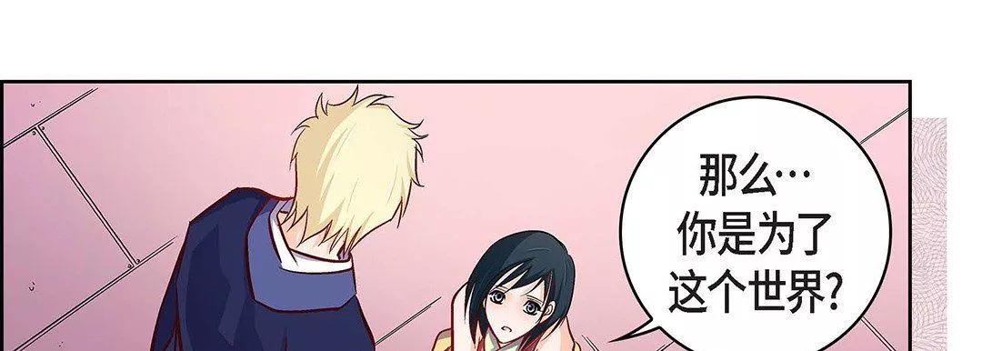 獻給心臟第102話