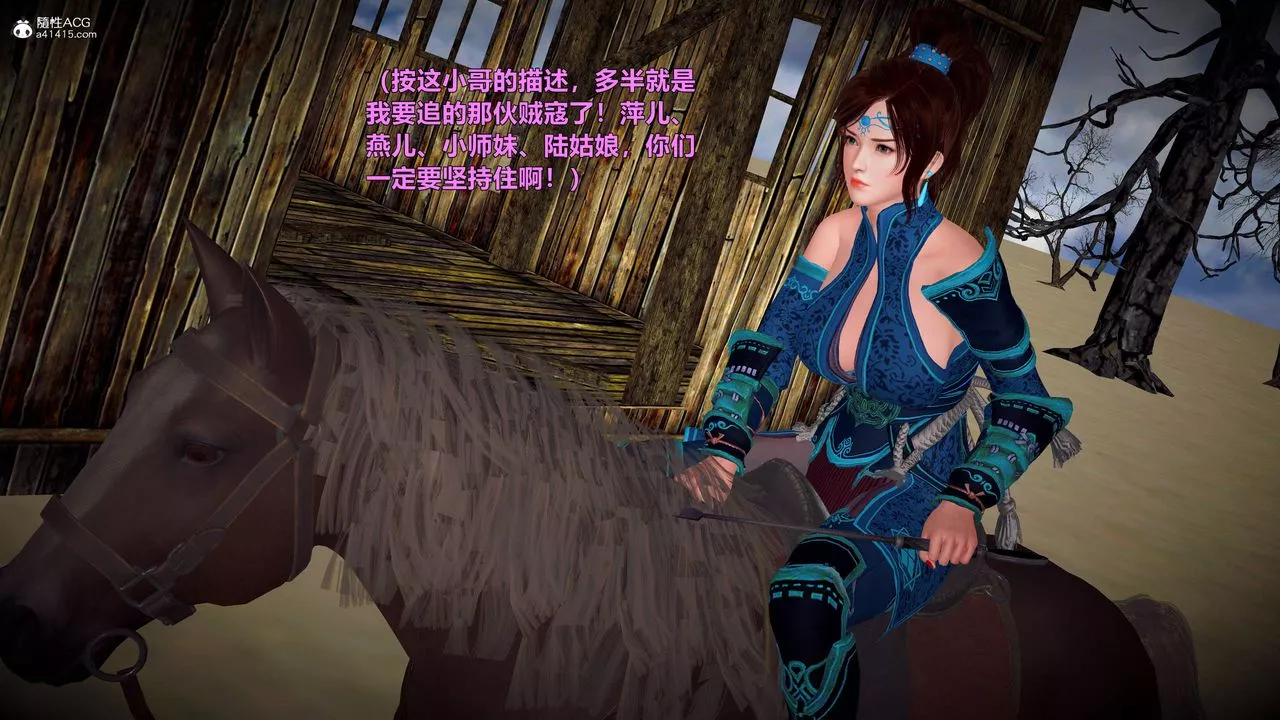 [3D]黃蓉襄陽後記續集-俠女春情01-10+番外营救01話