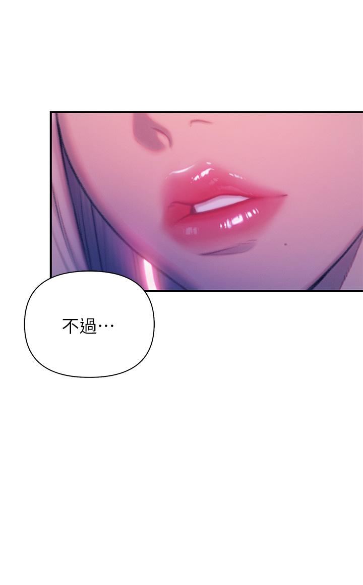 恋爱大富翁第23话-无法隻靠肉体满足的关系