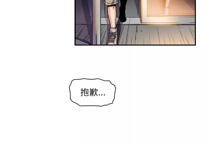 你和我的小秘密第2话