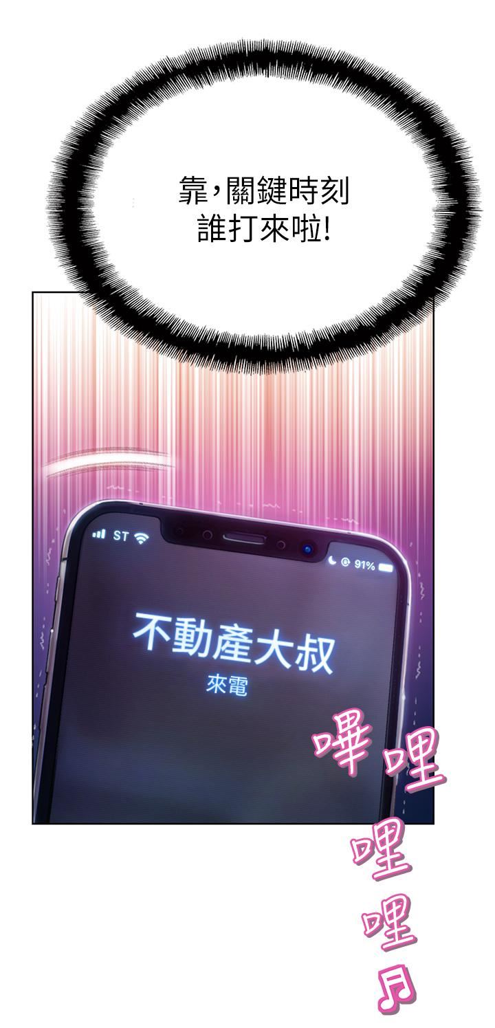 恋爱大富翁第23话-无法隻靠肉体满足的关系