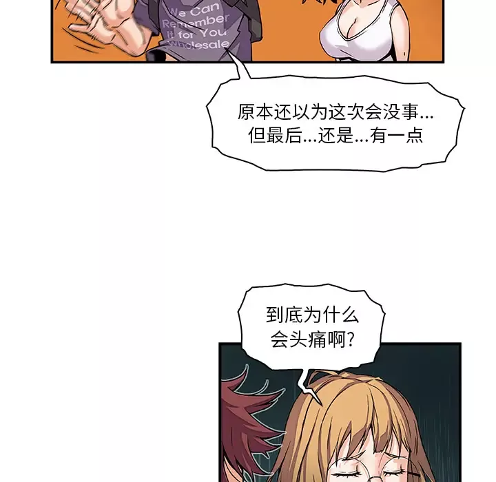 你和我的小秘密第2话