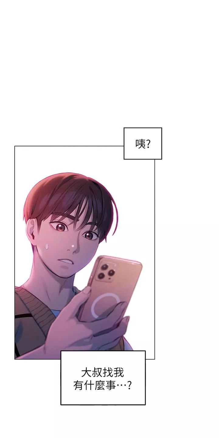 恋爱大富翁-第23话-无法隻靠肉体满足的关系 - 图片 34