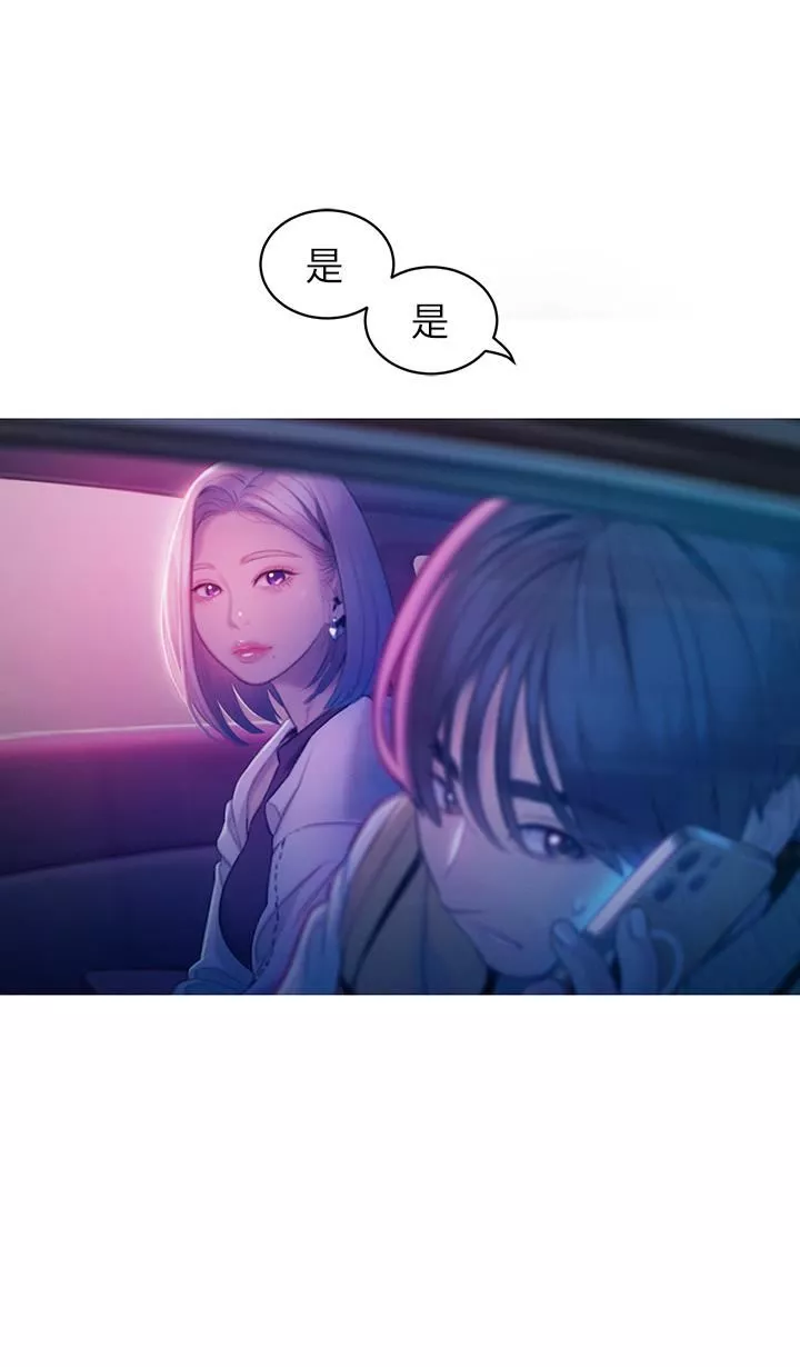 恋爱大富翁-第23话-无法隻靠肉体满足的关系 - 图片 37