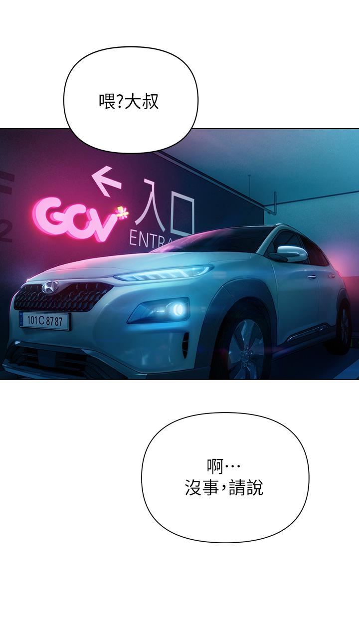 戀愛大富翁第23話-無法隻靠肉體滿足的關系