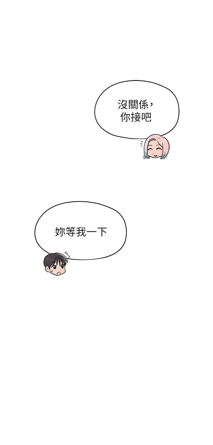 戀愛大富翁第23話-無法隻靠肉體滿足的關系