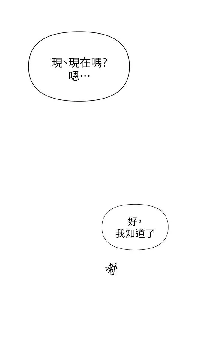 恋爱大富翁-第23话-无法隻靠肉体满足的关系 - 图片 39