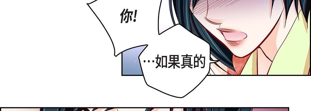 献给心臟第102话