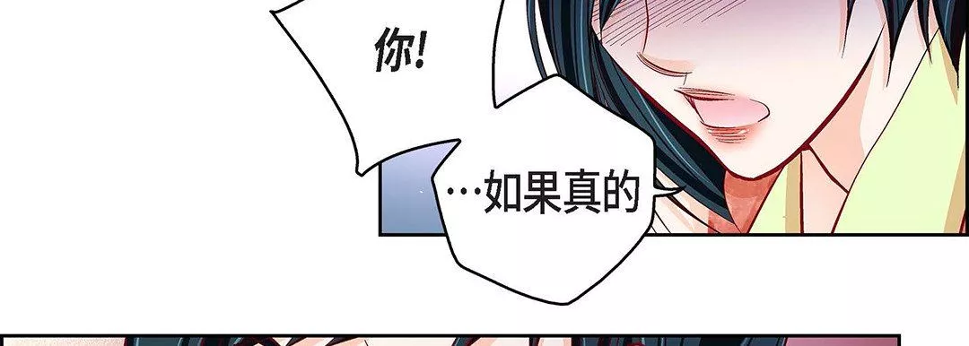 献给心臟-第102话 - 图片 110
