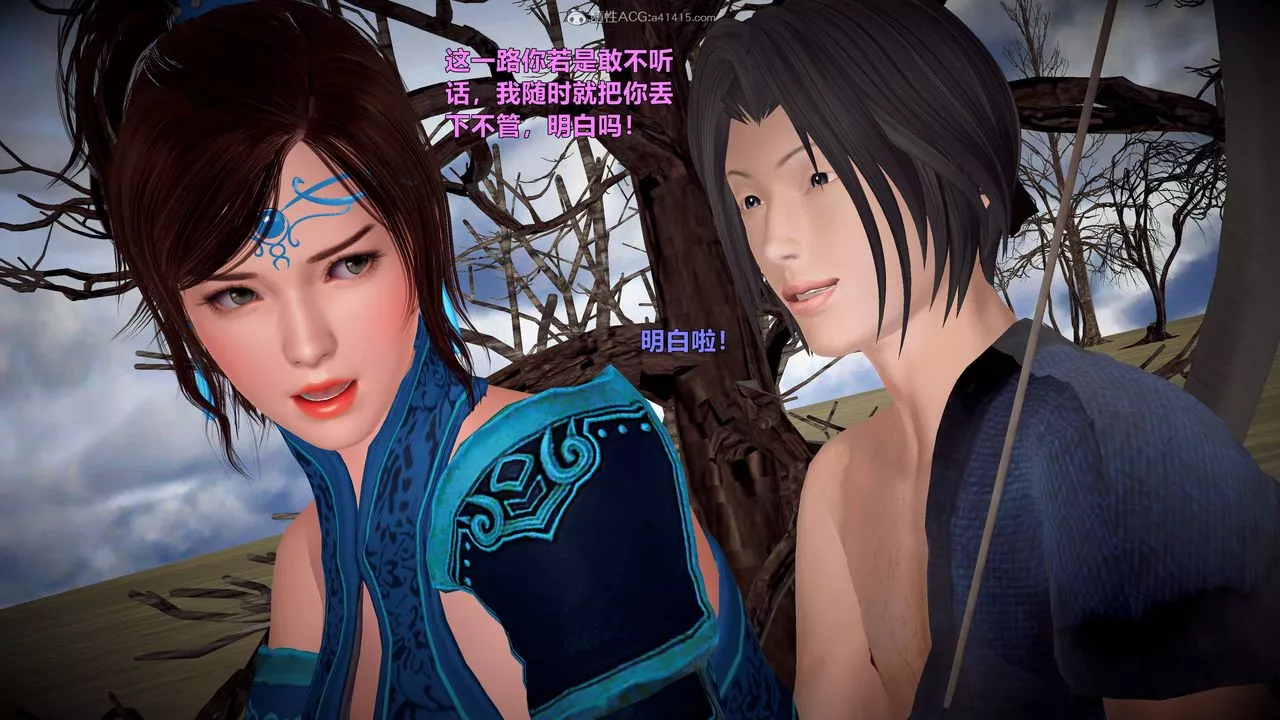 [3D]黄蓉襄阳后记续集-侠女春情01-10+番外-营救01话 - 图片 32
