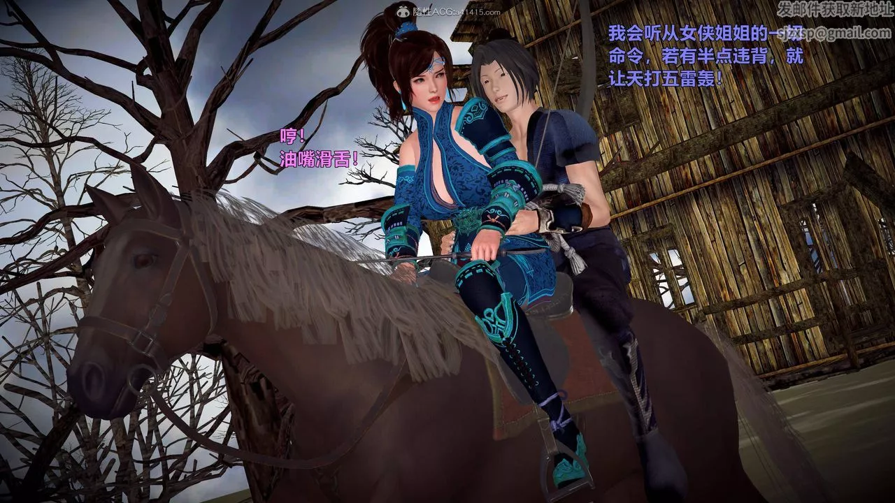 [3D]黄蓉襄阳后记续集-侠女春情01-10+番外-营救01话 - 图片 33