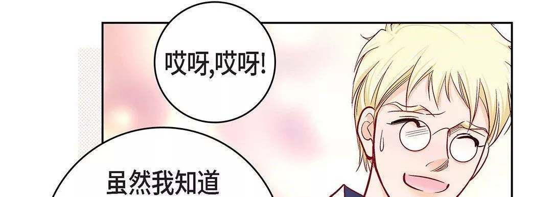 献给心臟-第102话 - 图片 114