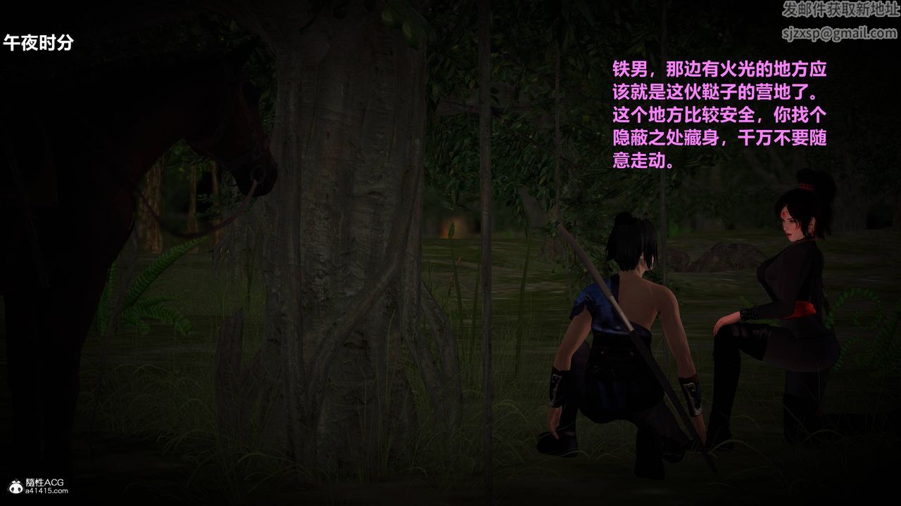 [3D]黄蓉襄阳后记续集-侠女春情01-10+番外营救01话