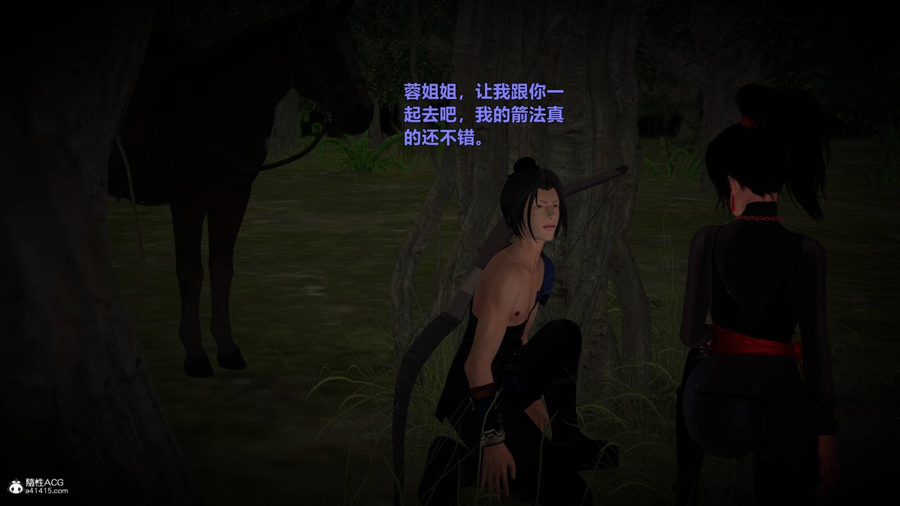 [3D]黃蓉襄陽後記續集-俠女春情01-10+番外营救01話