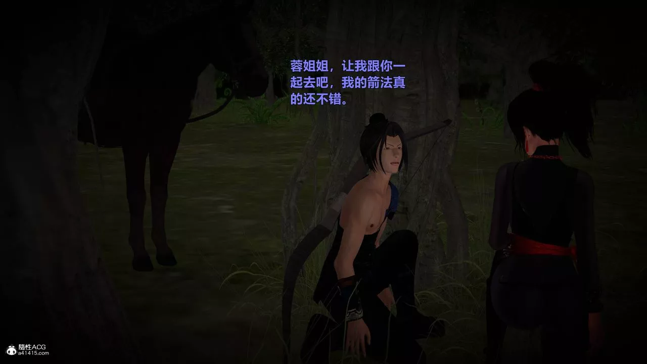 [3D]黄蓉襄阳后记续集-侠女春情01-10+番外-营救01话 - 图片 36