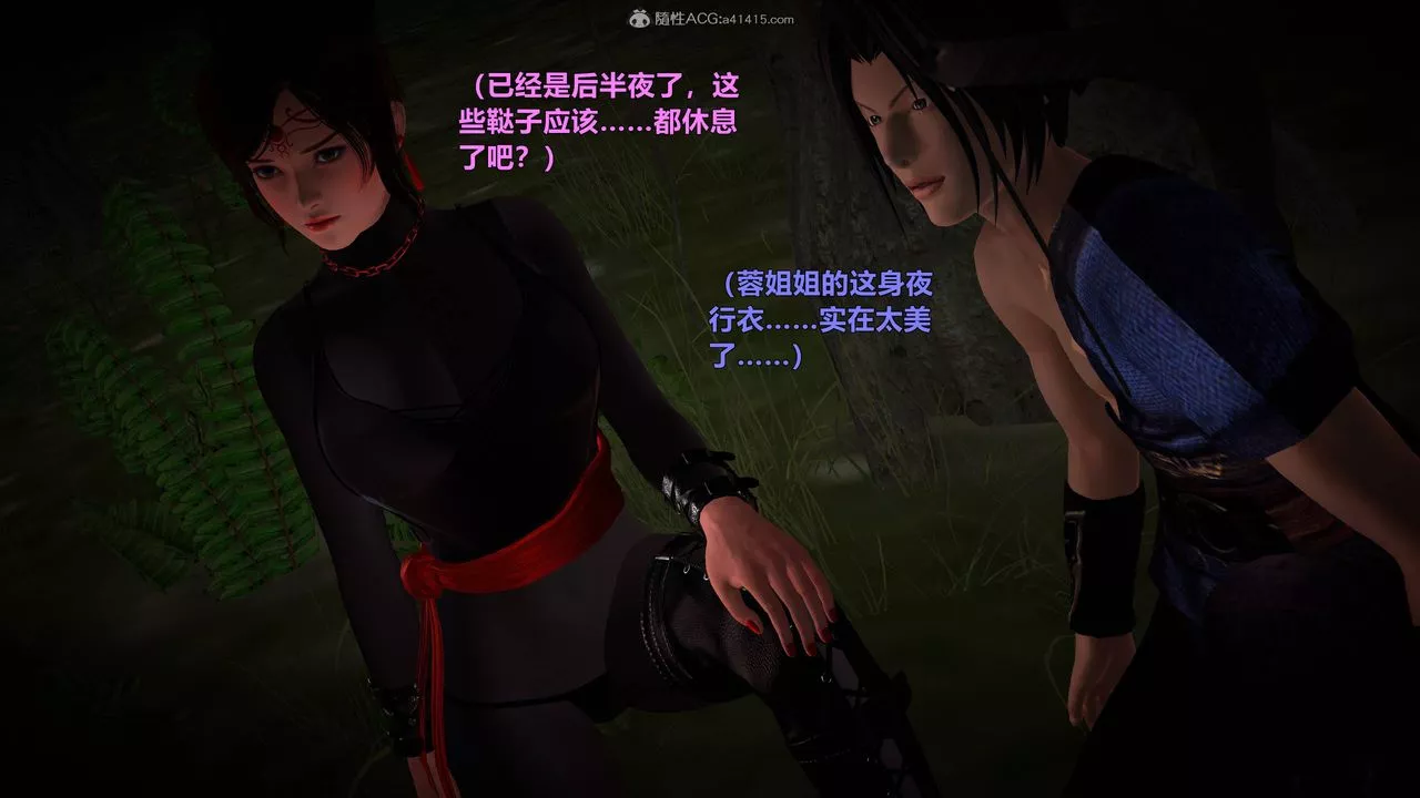 [3D]黃蓉襄陽後記續集-俠女春情01-10+番外营救01話