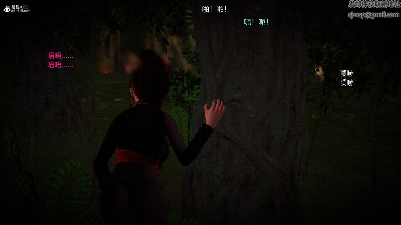 [3D]黄蓉襄阳后记续集-侠女春情01-10+番外营救01话