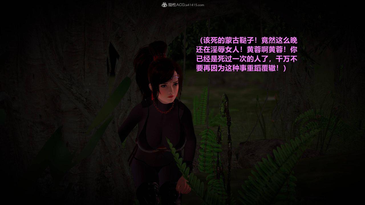 [3D]黃蓉襄陽後記續集-俠女春情01-10+番外营救01話