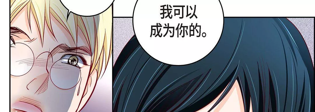 獻給心臟第102話