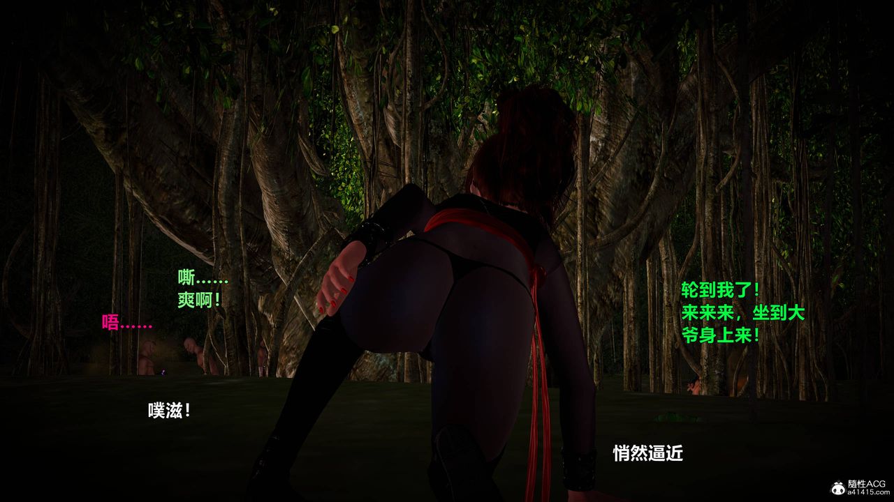 [3D]黄蓉襄阳后记续集-侠女春情01-10+番外营救01话