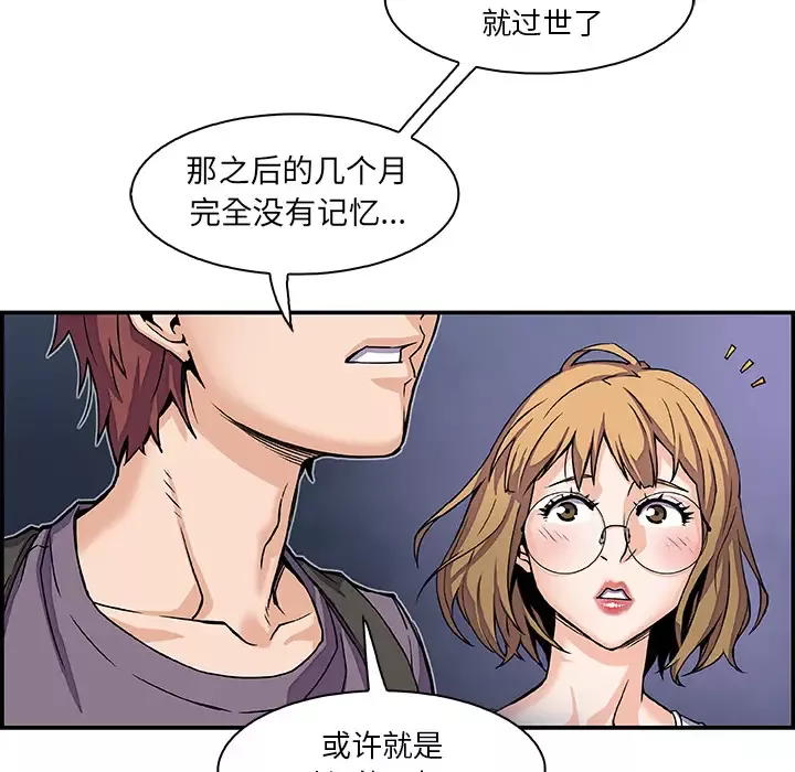 你和我的小秘密第2话