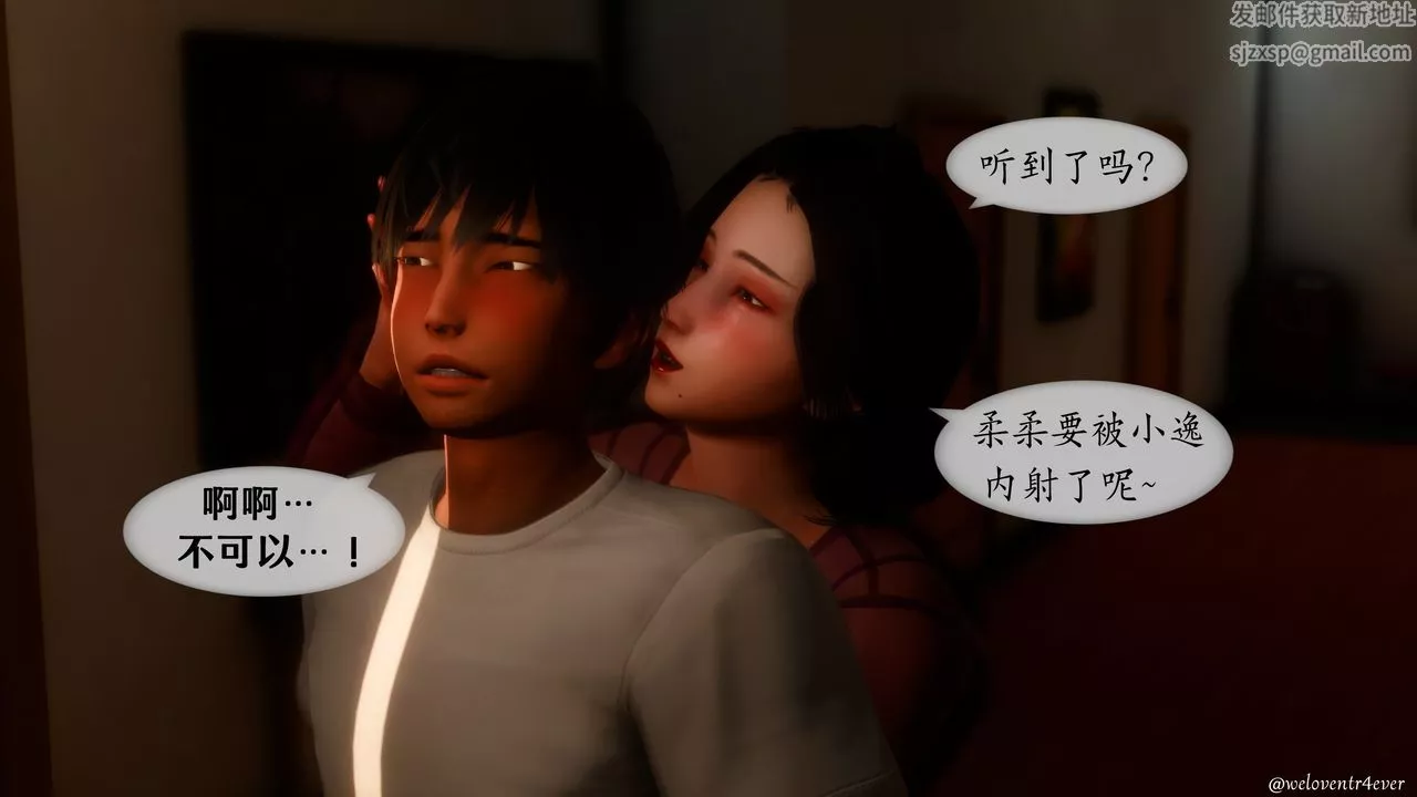 [3D]我的美腿女友和她的内向表弟-第11话 - 图片 56