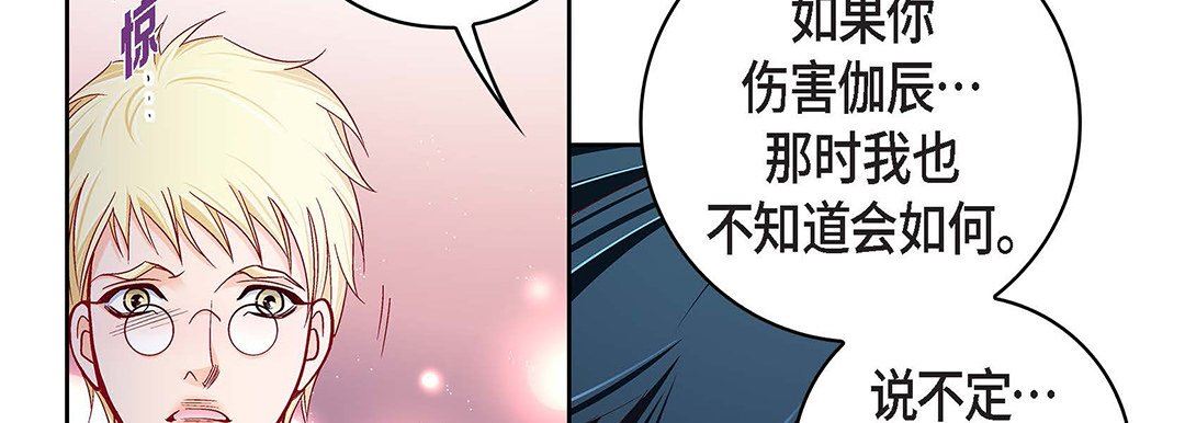 献给心臟第102话