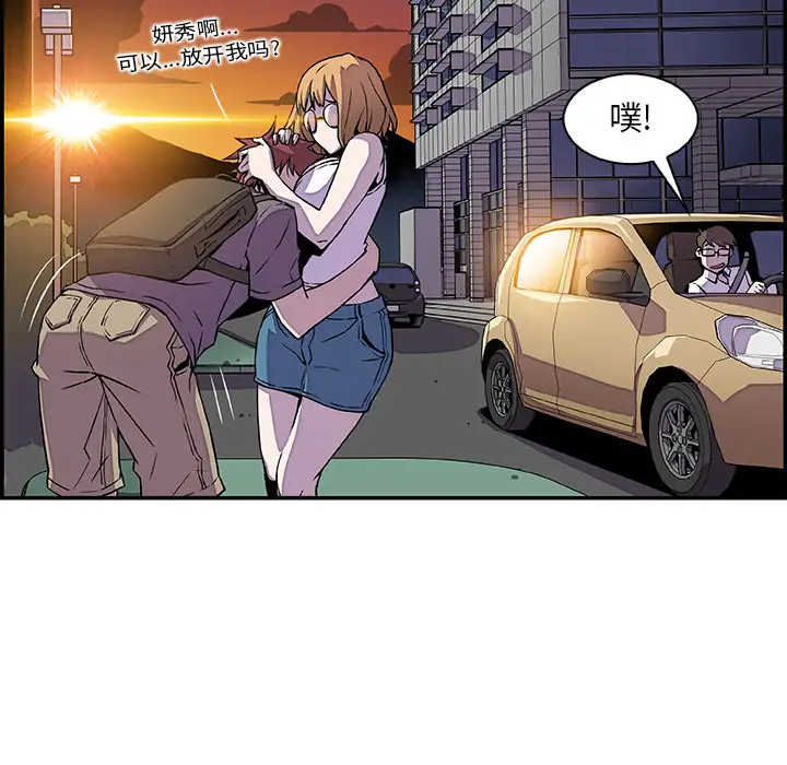 你和我的小秘密第2话