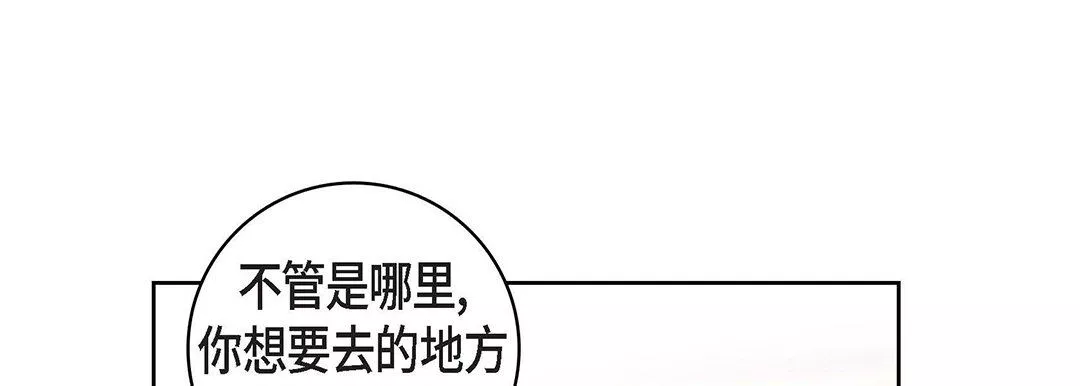 獻給心臟第102話